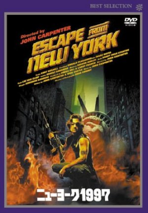 ニューヨーク1997 in 好きなJC映画BEST5 by aesuck