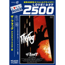 ザ・フォッグ in 好きなJC映画BEST5 by aesuck