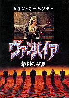 VAMPIRES in 好きなJC映画BEST5 by aesuck