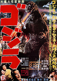 ゴジラ in 好きなゴジラ映画BEST5 by aesuck