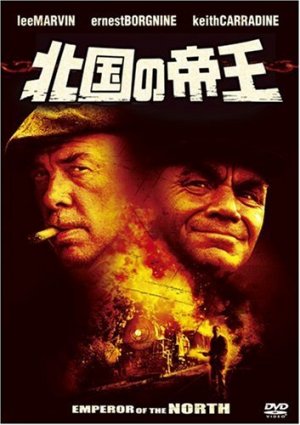 北国の帝王 in 好きなアルドリッチBEST5 by aesuck