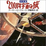 2001年宇宙の旅 in 好きなキューブリック by aesuck