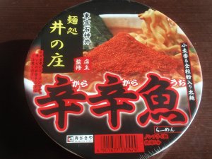 麺処井の庄監修 辛辛魚らーめん in 好きなカップ麺BEST5 by 910kabotann