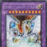 サイバー・エンド・ドラゴン in 好きな遊戯王カード by Evil_Mythology
