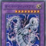 サイバー・ツイン・ドラゴン in 好きな遊戯王カード by Evil_Mythology