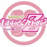 overture in 好きなももクロの曲 by 5110