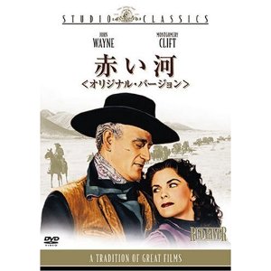 赤い河 in 好きなハワード・ホークスBEST5 by aesuck