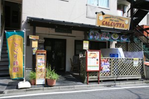 スパイスマジック・カルカッタ南口店 in 好きなインドカレー店BEST5 by nyanseg