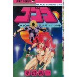 コブラ in 好きなジャンプコミックス by 910kabotann