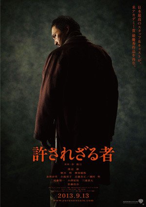 許されざる者 in 好きなクリント監督作BEST5 by aesuck