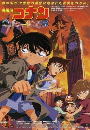 ベイカー街の亡霊 in 好きなコナンの映画BEST5 by SU2NU2