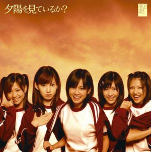 夕陽を見ているか？ in 好きなAKB48の楽曲BEST5 by dj_kk10