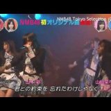 青春のラップタイム in 好きなNMB48の楽曲 by dj_kk10