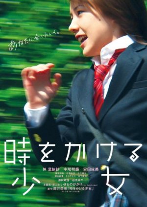 時をかける少女 in 好きな映画BEST5 by sutoro_kun_030