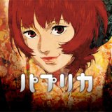パプリカ in 好きなアニメ映画 by CORplus