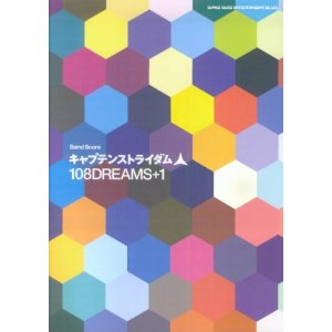 キャプテンストライダム in 好きなバンドBEST5 by wkm__
