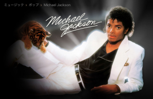 Michael Jackson in 好きなアーティストBEST5 by sorachi_cold